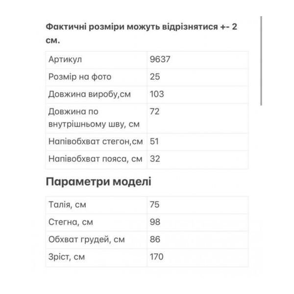 9637 фиолетовые женские джинсы (стрейчевые, 6 ед. размеры норма: 25. 26. 27. 28. 29. 30)