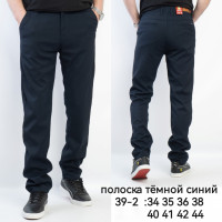 0039-2# синие мужские брюки (8 ед, размеры норма: 34-44) выдача на следующий день Брюки