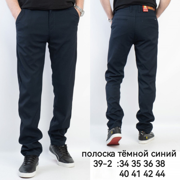 0039-2# синие мужские брюки (8 ед, размеры норма: 34-44) выдача на следующий день Брюки
