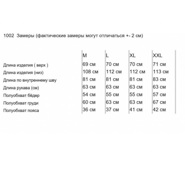 1002-133 мокко мужской спортивный костюм (YOLA, флис, 4 ед. размеры норма: M. L. XL. 2XL) YOLA
