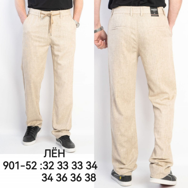 0901-52# бежевые мужские брюки (лен, 8 ед, размеры норма: 32-38) выдача на следующий день Брюки