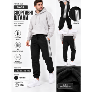 0402-1 Чоловічі спортивні штани чорні (1165801)