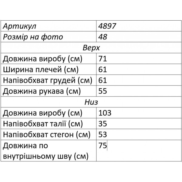 4897-1 черный женский костюм двойка (рубашка + штаны) (5'TH AVENUE, микровельвет, 3 ед. размеры полубатал:48, 50. 52) 5`th Avenue