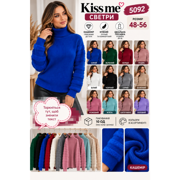 5092* Жіночий светр Kiss me (1158553)