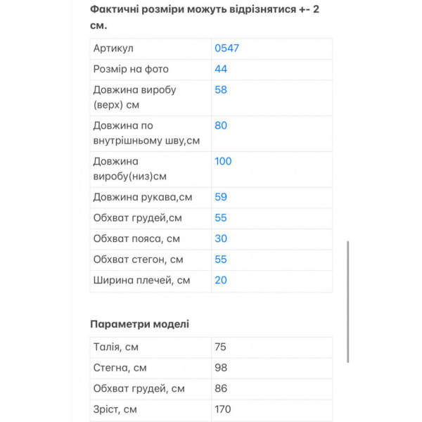 0547-15 леопардовый женский спортивный костюм (5'TH AVENUE, турецкая двунитка, 4 ед. размеры норма: 42. 44. 46. 48)