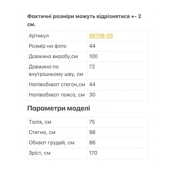 58708-55 красные женские спортивные штаны (велюровые, 6 ед. размеры норма: 40. 42. 44. 46. 48. 50)