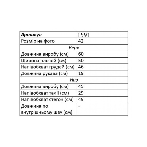 1591-9 шоколад жіночий костюм двійка (футболка + шорти) (5'TH AVENUE, 3 од. розміри норма: 42. 44. 46)