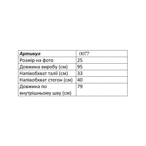 0077-1 чорні штани (CEMEILLA, 6 од. розміри підліток: 21-26)