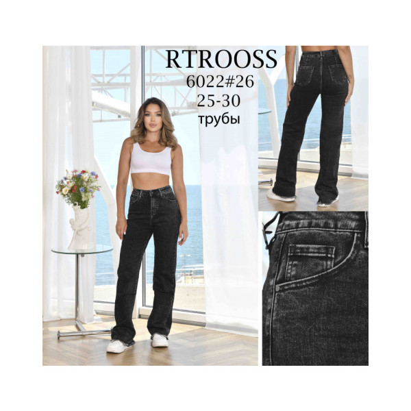 6022* темно сірі жіночі джинси труби (6 од., розміри норма: 25-30) видача наступного дня