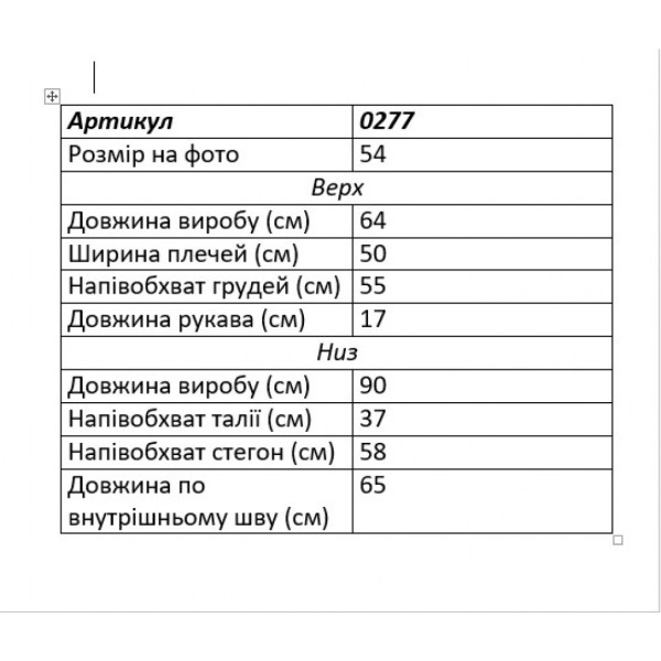 1781-6 серый женский костюм двойка (футболка + штаны) (5'TH AVENUE, варка, турецкий хлопок, 3 ед. размеры батал: 54. 52. 56) 5`th Avenue
