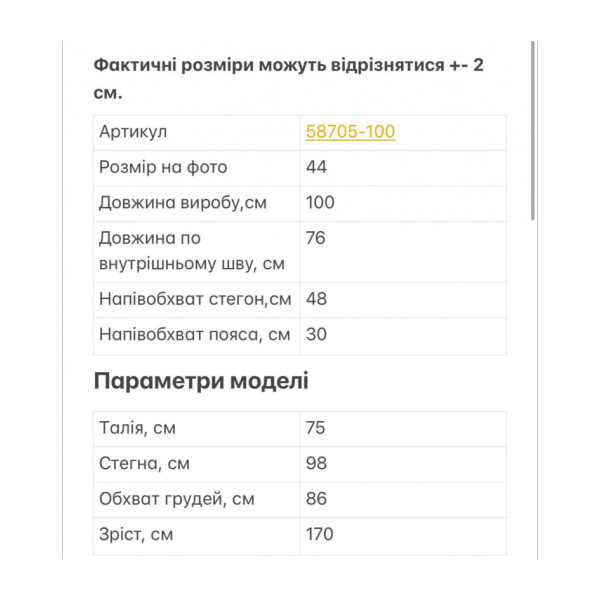 58705-100 молочные женские спортивные штаны (велюровые, 6 ед. размеры норма: 42. 44. 46. 48. 50. 52)