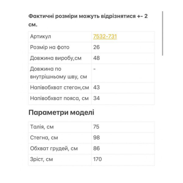 7532-731 синя спідниця (A.N.G, стрейч, 6 од.розміри норма: 25.26.27.28.29.30)