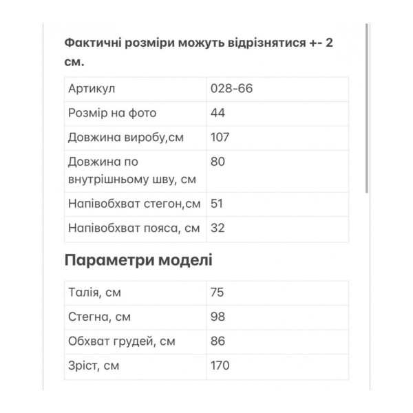 0028-66 світло-сірі жіночі спортивні штани (5'TH AVENUE, турецька двонитка, 4 од. розміри норма: 42. 44. 46. 48)
