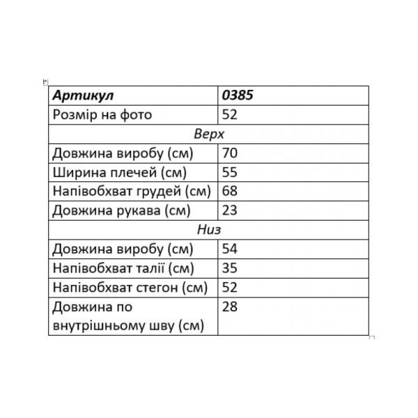 0385-4 мокко жіночий костюм двійка (футболка + шорти) (5'TH AVENUE, турецька бавовна, 3 од. розміри батал:52, 54, 56)