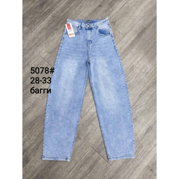 Женские джинсы Baggy Jeans размерный ряд 28,29,30,31,32,33