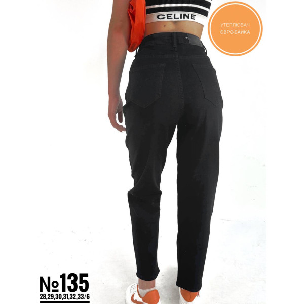 Джинси чорні мом на євро-байці розмірний ряд 28,29,30,31,32,33