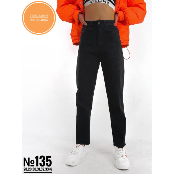 Джинси чорні мом на євро-байці розмірний ряд 28,29,30,31,32,33