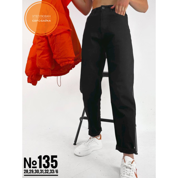 Джинси чорні мом на євро-байці розмірний ряд 28,29,30,31,32,33