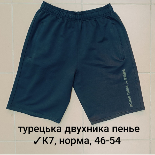 К7-50 Мужские шорты, Производство: Украина Ткань: турецкая двунитка пенье Размеры: 46-48-50-52-54, 5шт в ростовке одного цвета