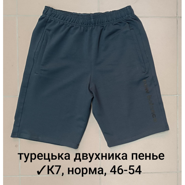 К7-40 Мужские шорты, Производство: Украина Ткань: турецкая двунитка пенье Размеры: 46-48-50-52-54, 5шт в ростовке одного цвета