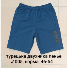 005-26 Мужские шорты, Производство: Украина Ткань: турецкая двунитка пенье Размеры: 46-48-50-52-54, 5шт в ростовке одного цвета