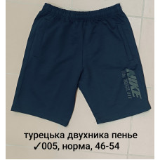 005-35 Мужские шорты, Производство: Украина Ткань: турецкая двунитка пенье Размеры: 46-48-50-52-54, 5шт в ростовке одного цвета