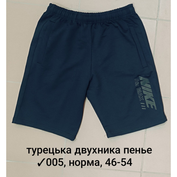 005-35 Мужские шорты, Производство: Украина Ткань: турецкая двунитка пенье Размеры: 46-48-50-52-54, 5шт в ростовке одного цвета