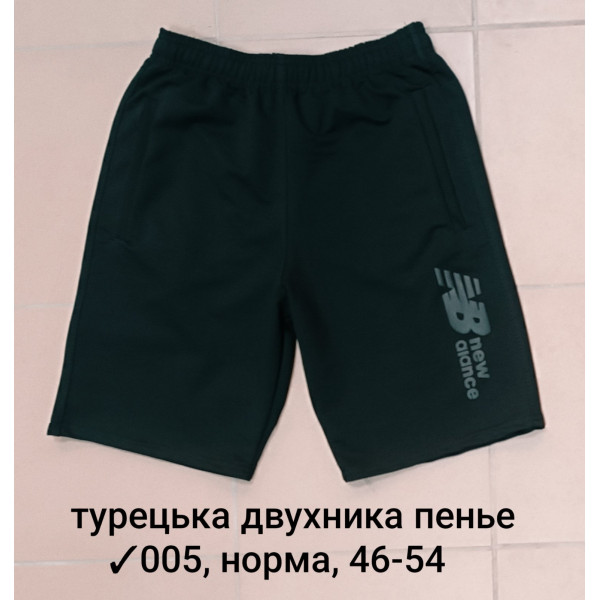 005-10 Мужские шорты, Производство: Украина Ткань: турецкая двунитка пенье Размеры: 46-48-50-52-54, 5шт в ростовке одного цвета
