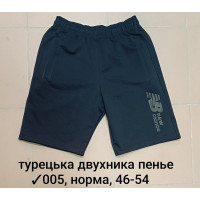 005-30 Мужские шорты, Производство: Украина Ткань: турецкая двунитка пенье Размеры: 46-48-50-52-54, 5шт в ростовке одного цвета