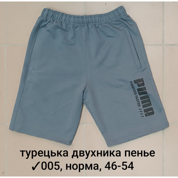 005-3 Мужские шорты, Производство: Украина Ткань: турецкая двунитка пенье Размеры: 46-48-50-52-54, 5шт в ростовке одного цвета