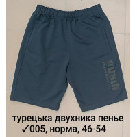 005-5 Чоловічі шорти, Виробництво: Україна Тканина: турецька двонитка пеньє Розміри: 46-48-50-52-54, 5шт в ростовці одного кольору 