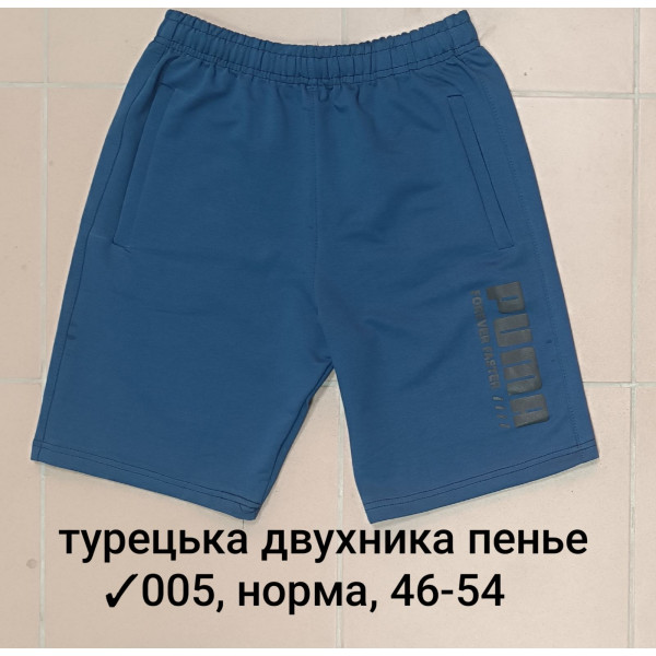 005-6 Мужские шорты, Производство: Украина Ткань: турецкая двунитка пенье Размеры: 46-48-50-52-54, 5шт в ростовке одного цвета
