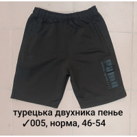 005-7 Мужские шорты, Производство: Украина Ткань: турецкая двунитка пенье Размеры: 46-48-50-52-54, 5шт в ростовке одного цвета