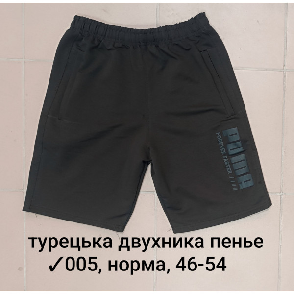 005-7 Мужские шорты, Производство: Украина Ткань: турецкая двунитка пенье Размеры: 46-48-50-52-54, 5шт в ростовке одного цвета