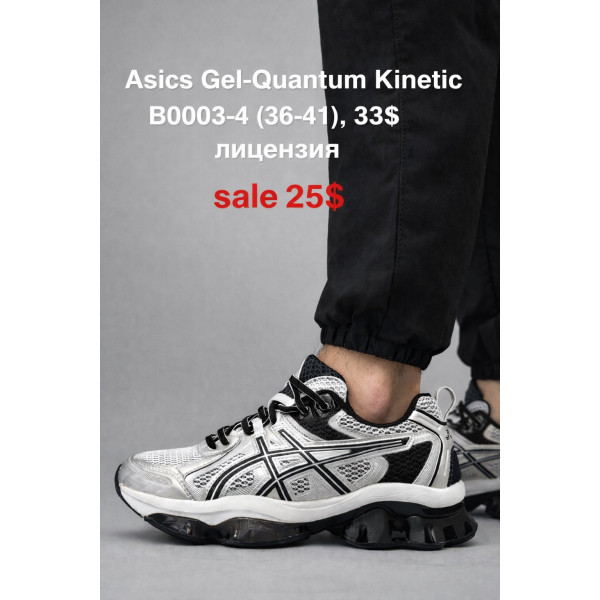 B0003-4 Asics Gel-Quantum Kinetic (36-41) лицензия