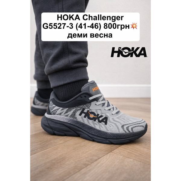 G5527-3 HOKA Challenger  (41-46) деми весна