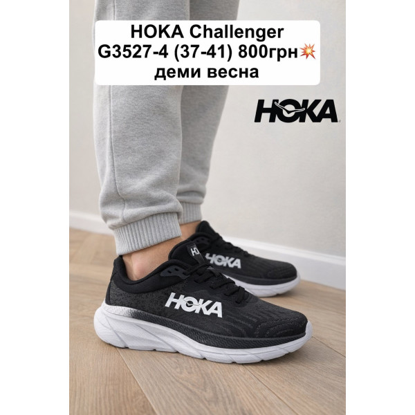 HOKA Challenger G3527-4  (37-41) деми весна