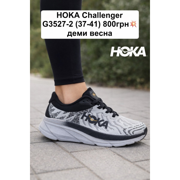 HOKA Challenger G3527-2 (37-41) деми весна