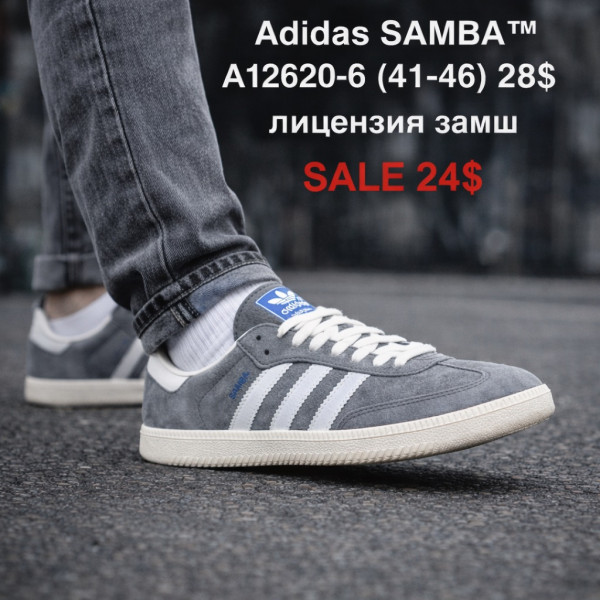 Adidas samba A12620-6 (41-46) лицензия замш