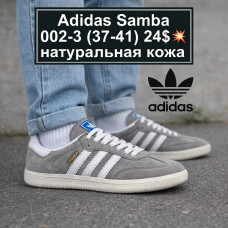 Adidas samba 002-3 (37-41) натуральная кожа