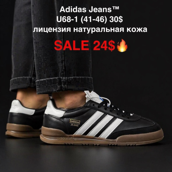 adidas jeans u68-1  (41-46) лицензия натуральная кожа