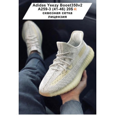 Adidas yeezy boost 350 v2 A259-3 (41-46) сквозная сетка лицензия