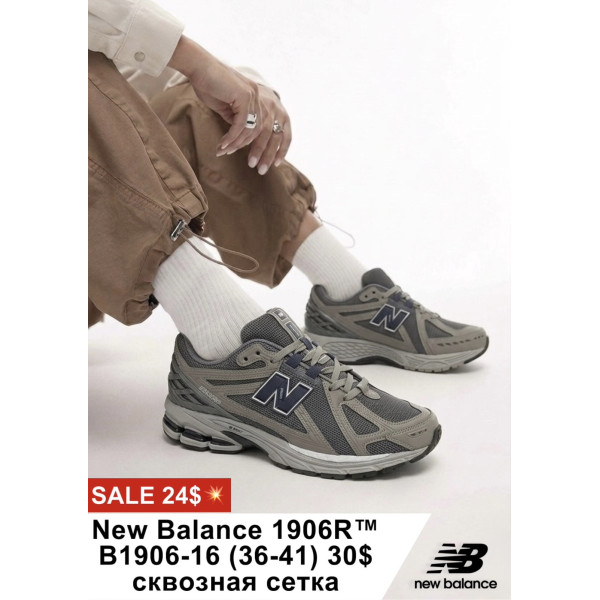 New Balance 1906r B1906-16 (36-41) сквозная сетка