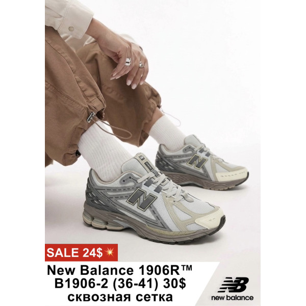 New Balance 1906r B1906-2 (36-41) сквозная сетка