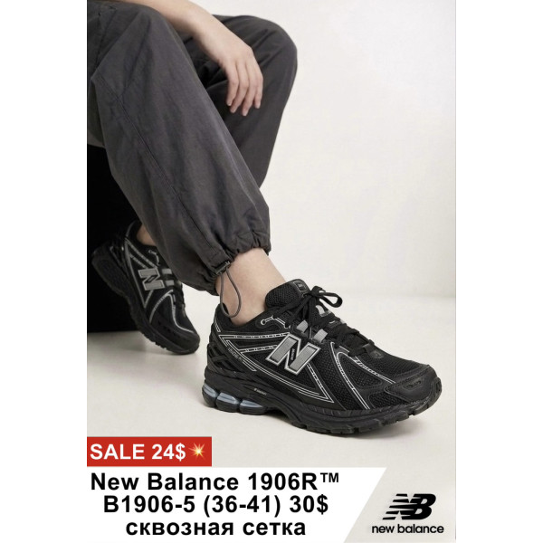 New Balance 1906r B1906-5 (36-41) сквозная сетка