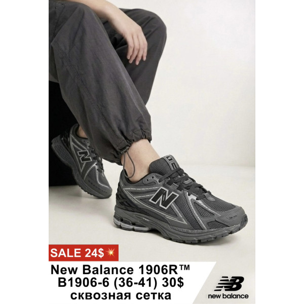 New Balance 1906r B1906-6 (36-41) сквозная сетка