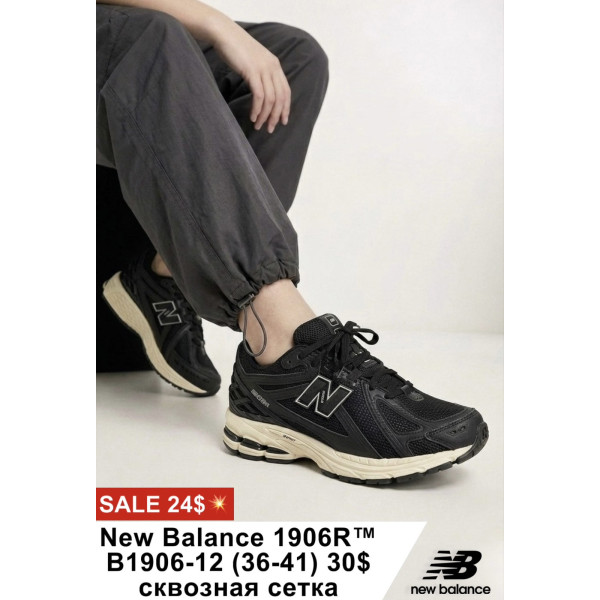 New Balance 1906r B1906-12 (36-41) сквозная сетка