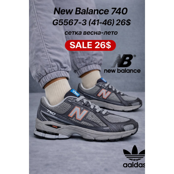 New Balance 740 G5567-3 (41-46) сетка