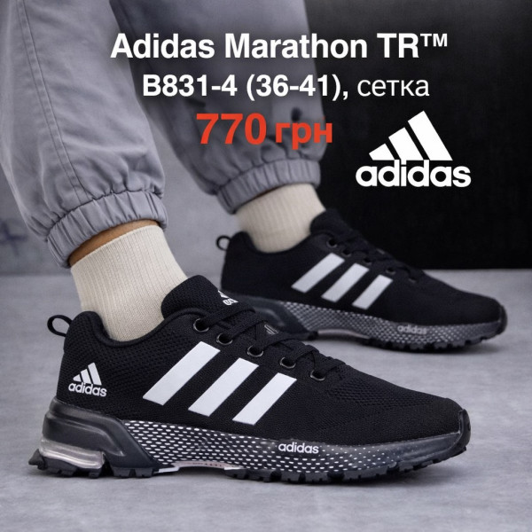 Adidas Marathon TR B831-4 (36-41) сетка
