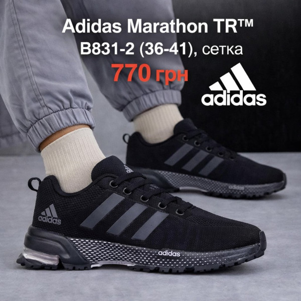 Adidas Marathon TR B831-2 (36-41) сетка